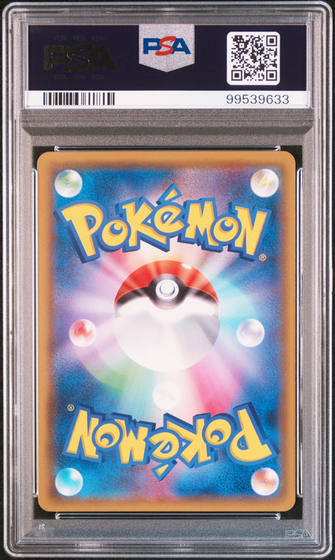 Espeon & Deoxys GX #001 - Pokémon Japanese - PSA 10