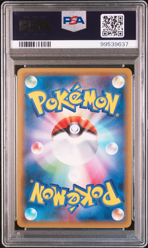 Pikachu & Zekrom GX #031 - Pokémon Japanese - PSA 10