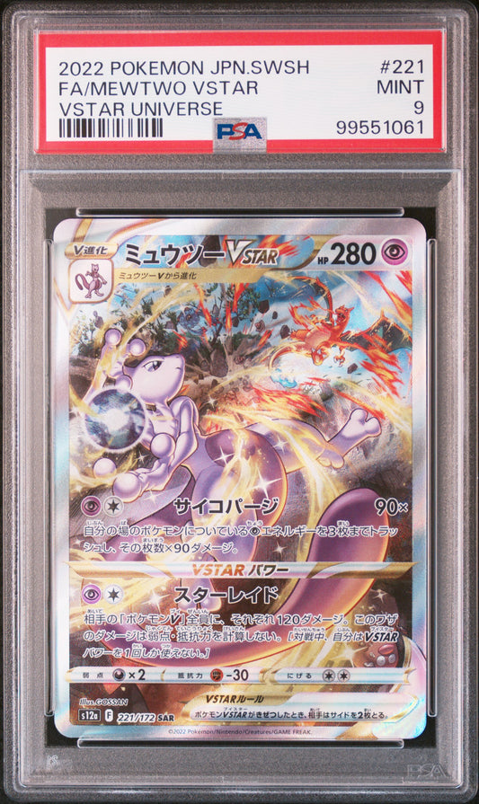 Mewtwo VSTAR Full Art #221 - Pokémon Japanese - PSA 9