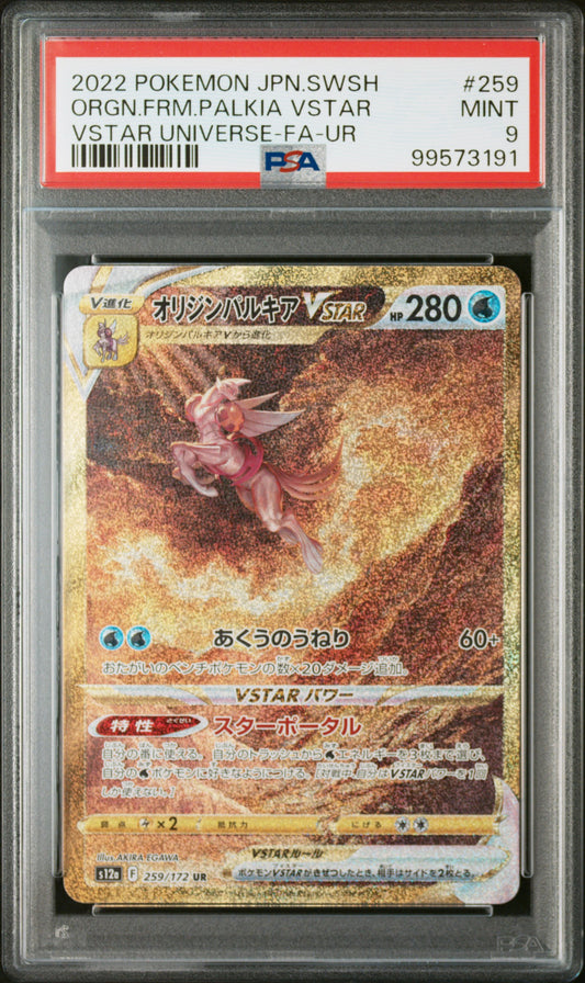 Origin Forme Palkia VSTAR Full Art #259 - Pokémon Japanese - PSA 9