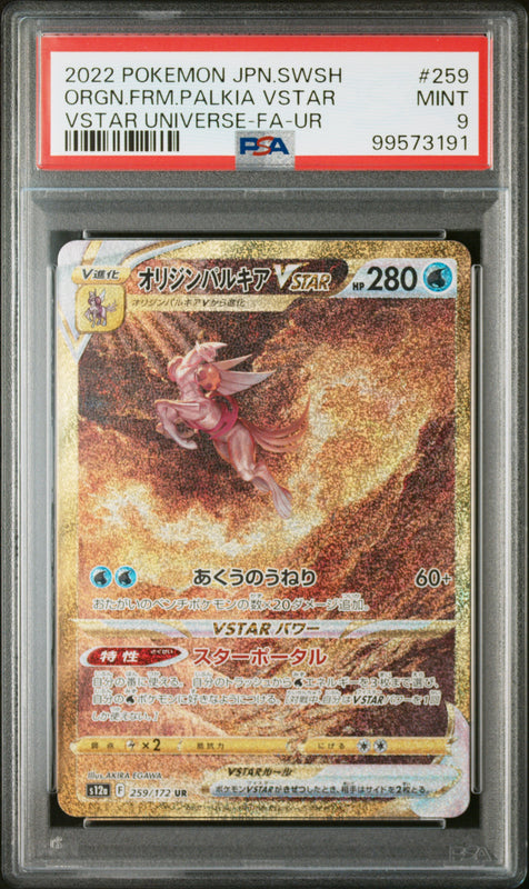 Origin Forme Palkia VSTAR Full Art #259 - Pokémon Japanese - PSA 9