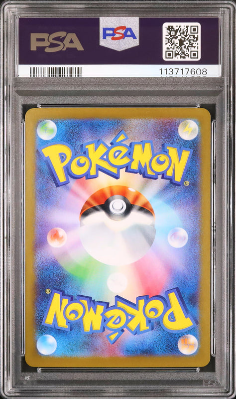 Rocket’s Mewtwo ex - Face arrière