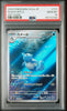 Wartortle Art Rare #171 - Pokémon Japanese - PSA 10