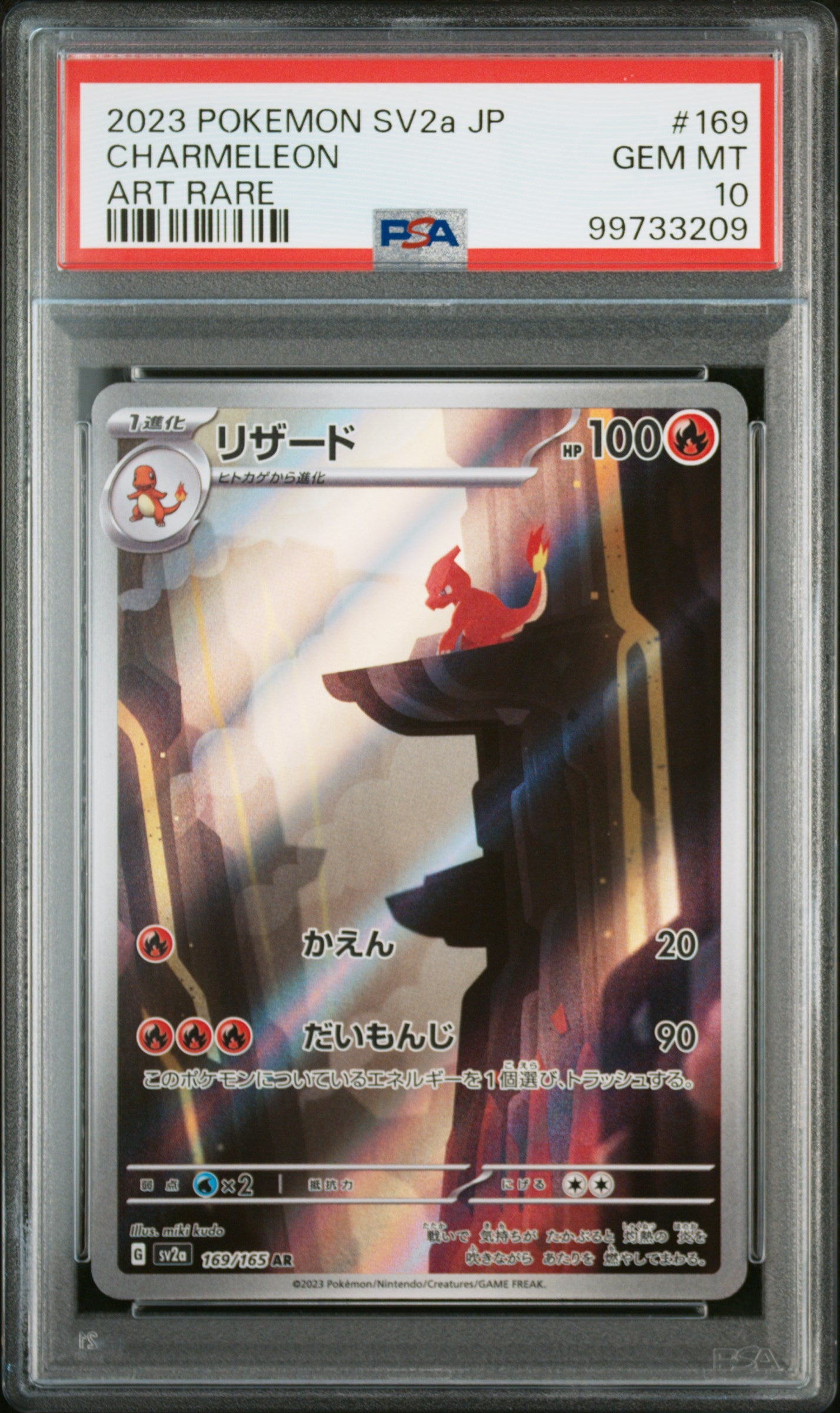 Charmeleon Art Rare #169 - Pokémon Japanese - PSA 10