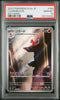 Charmeleon Art Rare #169 - Pokémon Japanese - PSA 10