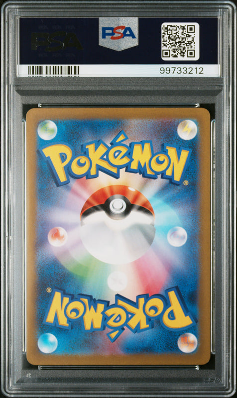 Pikachu Art Rare #173 - Pokémon Japanese - PSA 9