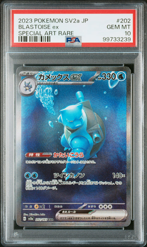 Blastoise ex Special Art Rare #202 - Pokémon Japanese - PSA 10