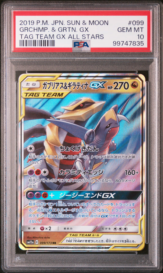 Garchomp & Giratina GX #099 - Pokémon Japanese - PSA 10