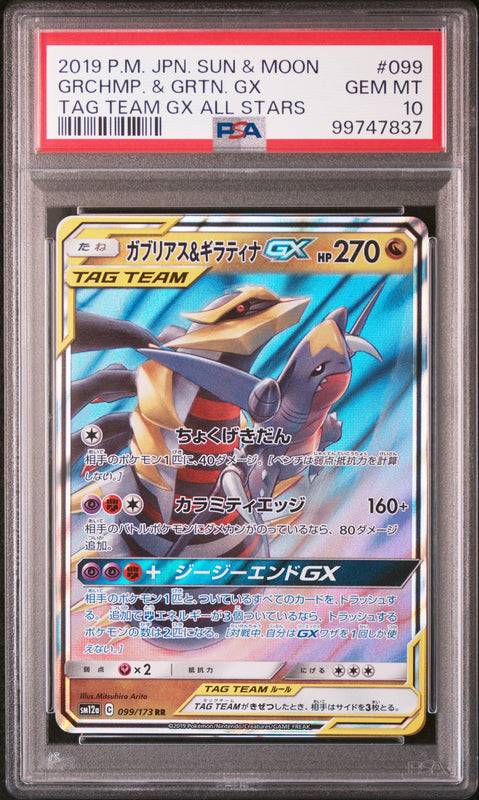 Garchomp & Giratina GX #099 - Pokémon Japanese - PSA 10