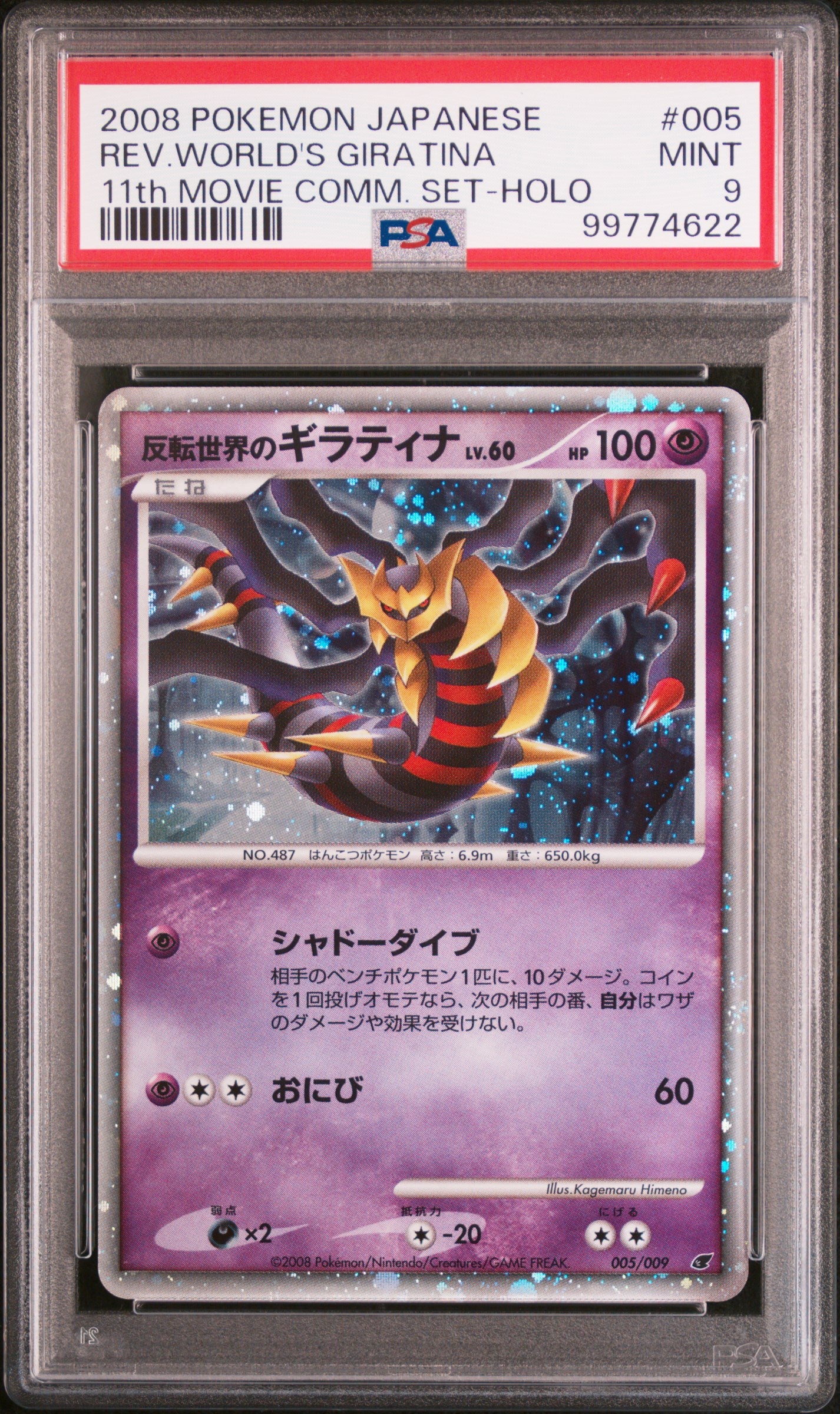 Reverse World's Giratina Holo #005 - Pokémon Japanese - PSA 9