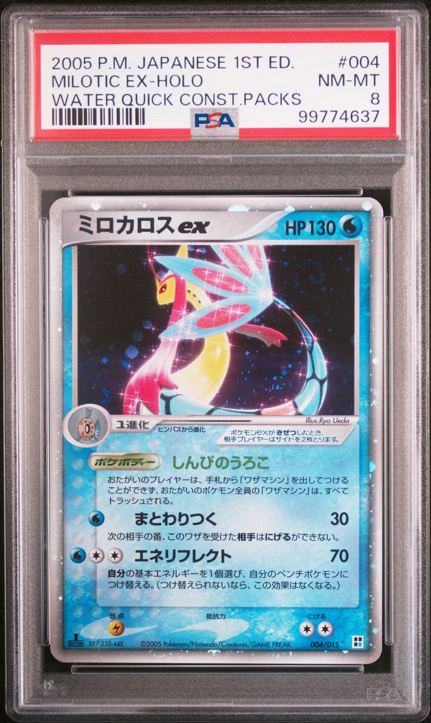 Milotic ex Holo #004 - Pokémon Japanese - PSA 8