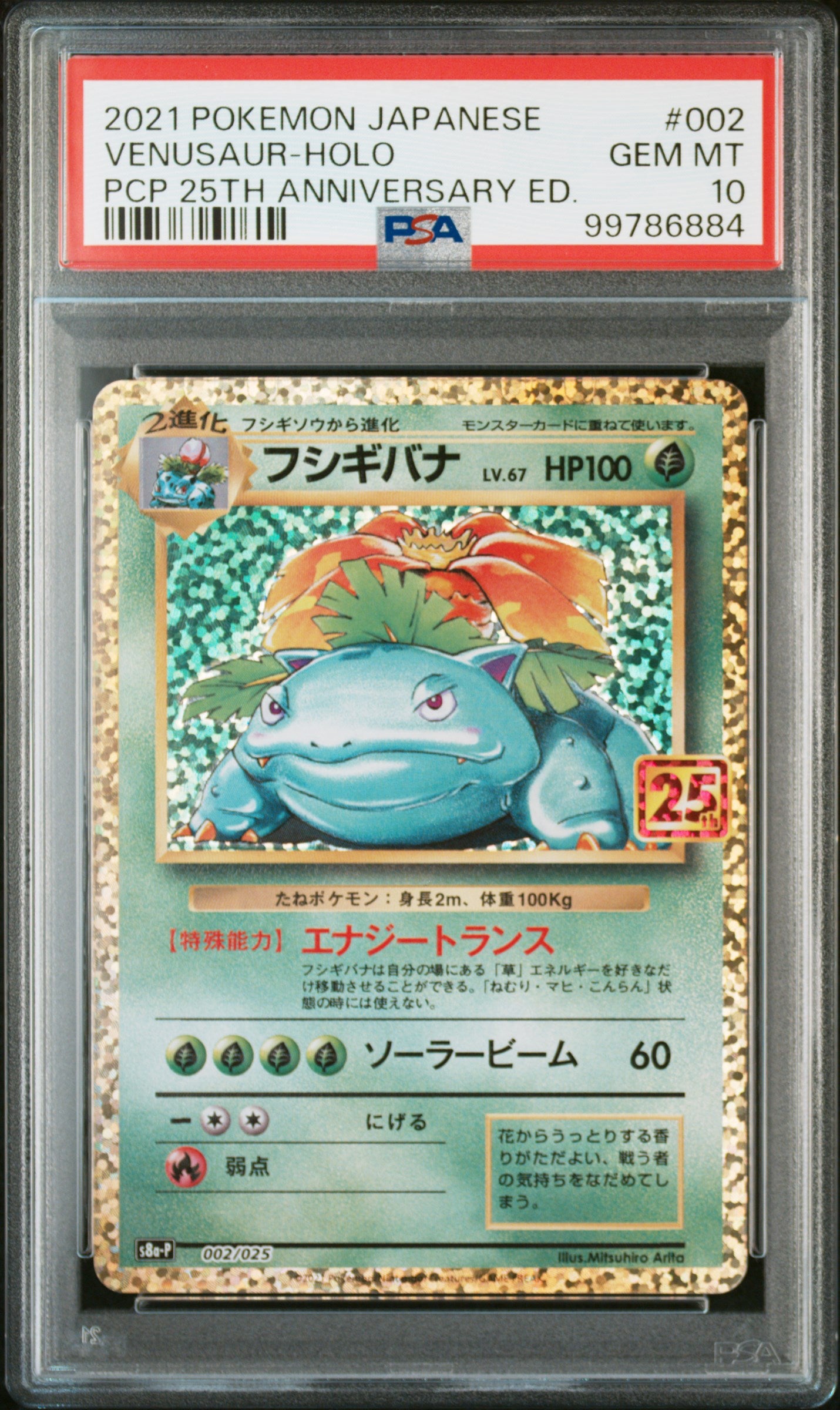 Venusaur Holo #002 - Pokémon Japanese - PSA 10