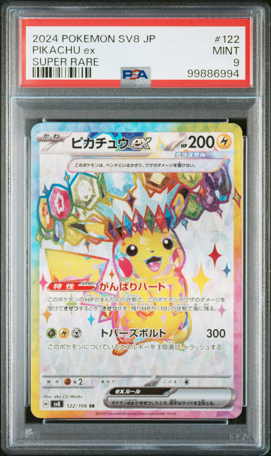 Pikachu ex Super Rare #122 - Pokémon Japanese Super Electric Breaker - PSA 9