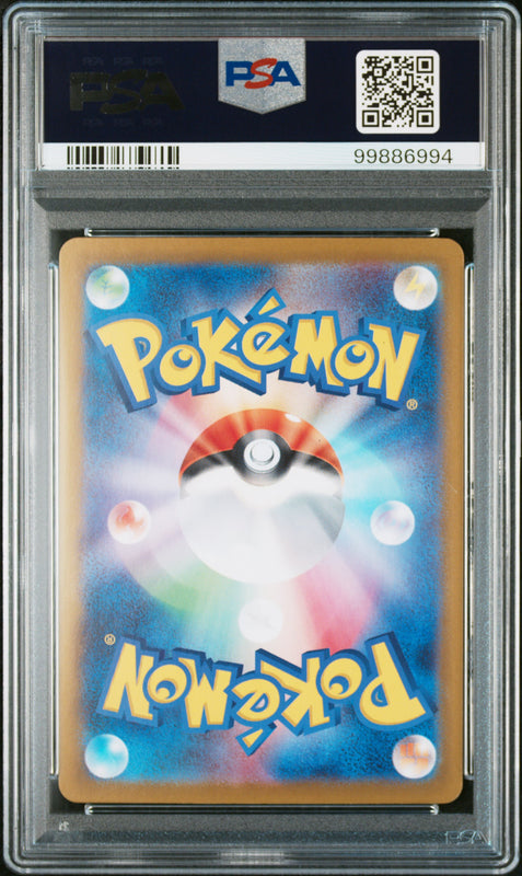 Pikachu ex Super Rare #122 - Pokémon Japanese Super Electric Breaker - PSA 9