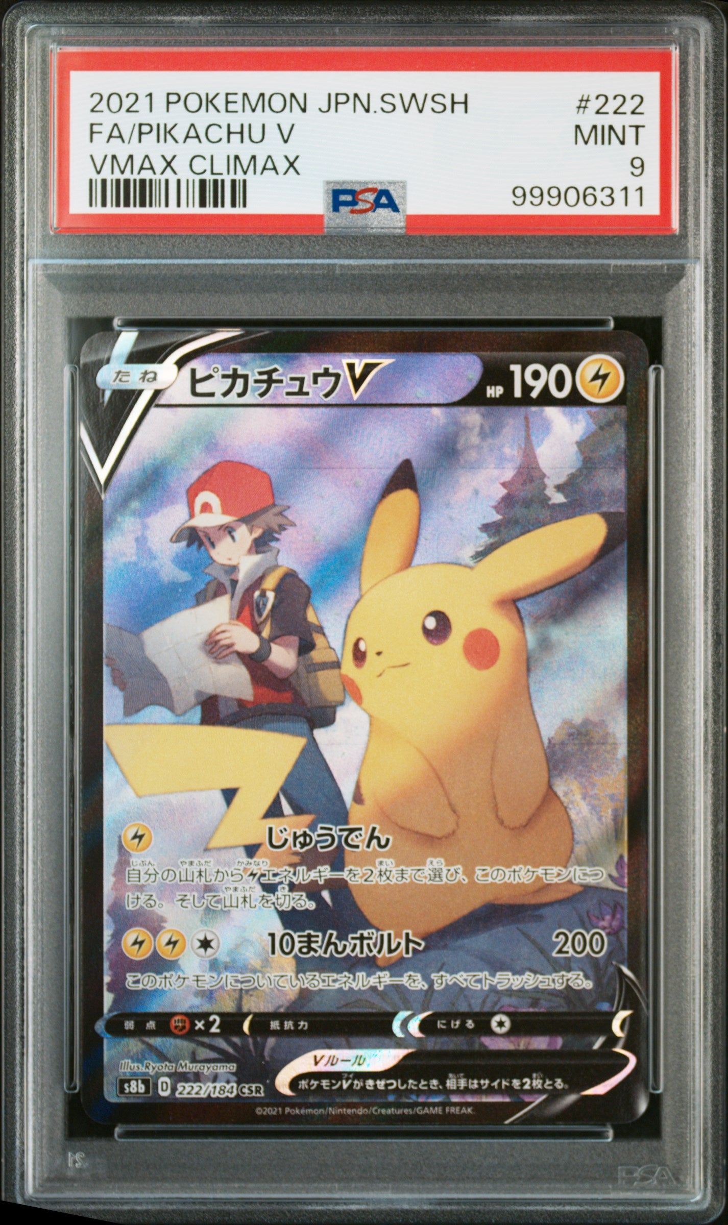 Pikachu V Full Art #222 - Pokémon Japanese - PSA 9