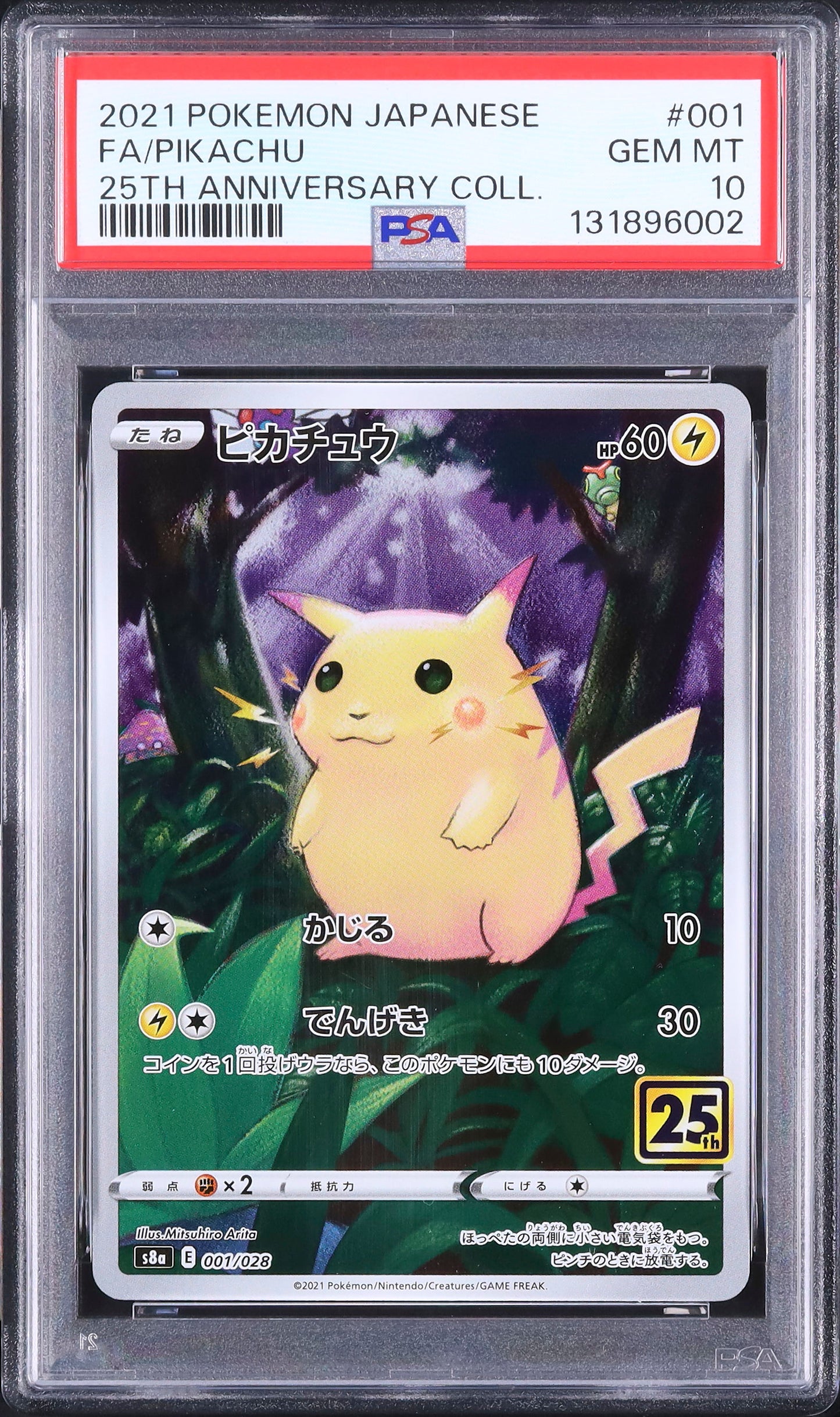 Pikachu - Face avant