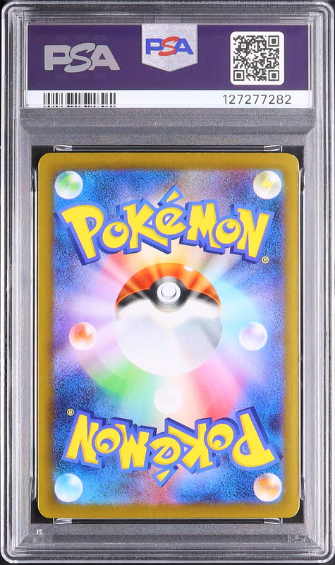 Eevee ex - Face arrière