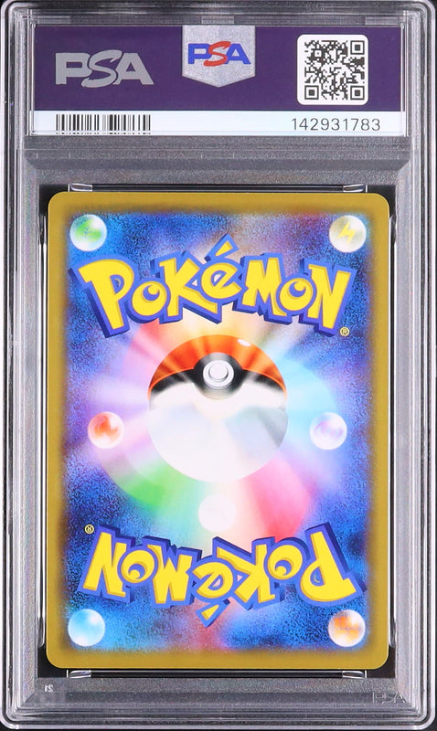 Mewtwo & Mew GX - Face arrière