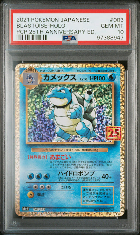 Blastoise-Holo #003 – Pokémon Japanese - PSA 10