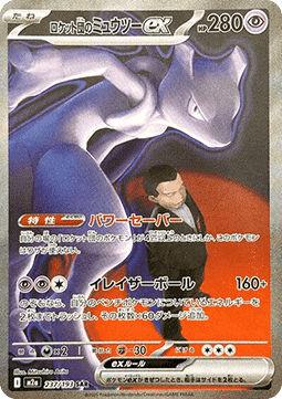 Display Pokémon Mega Evolution - Mega Dream EX M2a