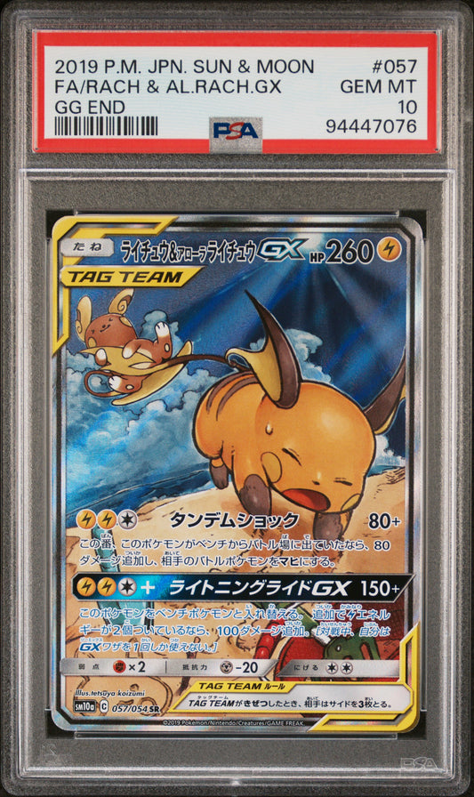 Raichu & Alolan Raichu GX FA #057 – Pokémon Japanese - PSA 10