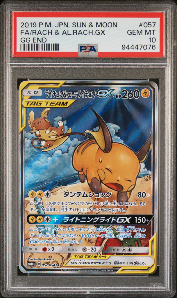 Raichu & Alolan Raichu GX FA #057 – Pokémon Japanese - PSA 10