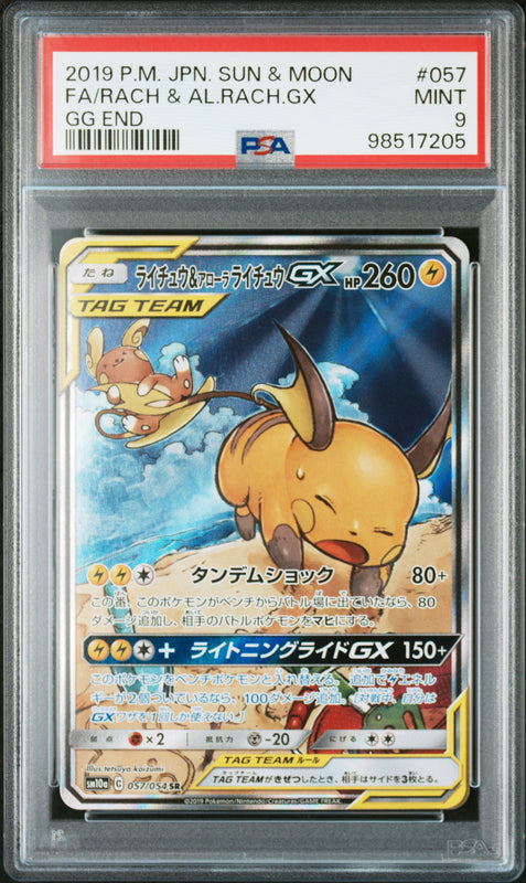 Raichu & Alolan #057 - Pokémon Japanese - PSA 9