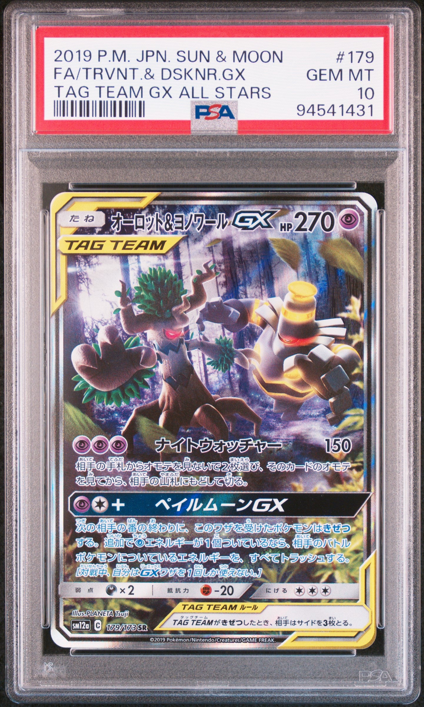 Trevenant & Dusknoir GX FA #179 – Pokémon Japanese - PSA 10