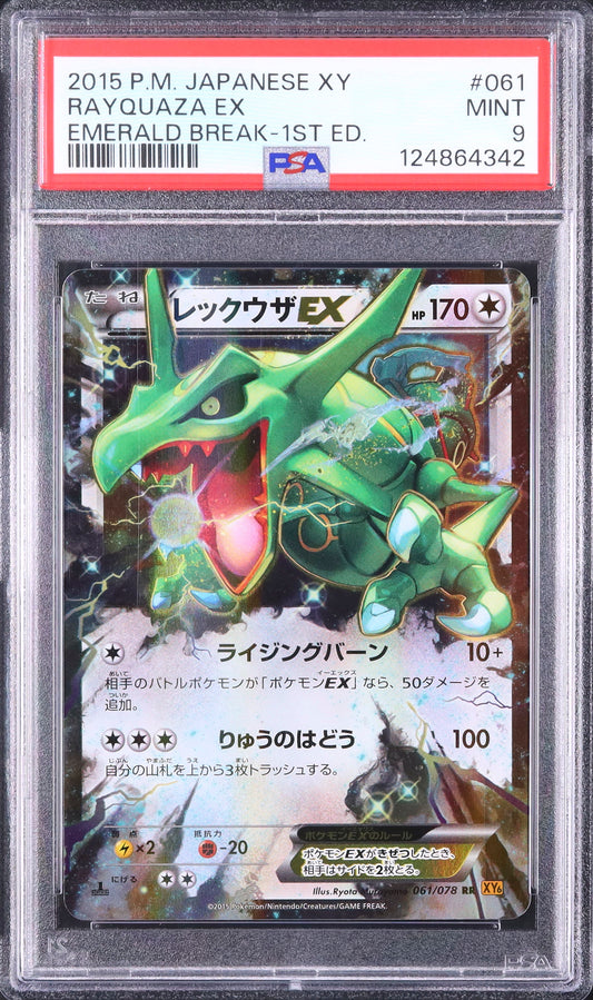 Rayquaza EX - Face avant