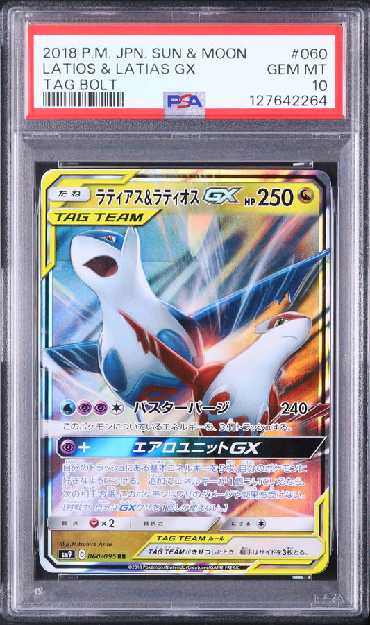 Latios & Latias GX - Face avant