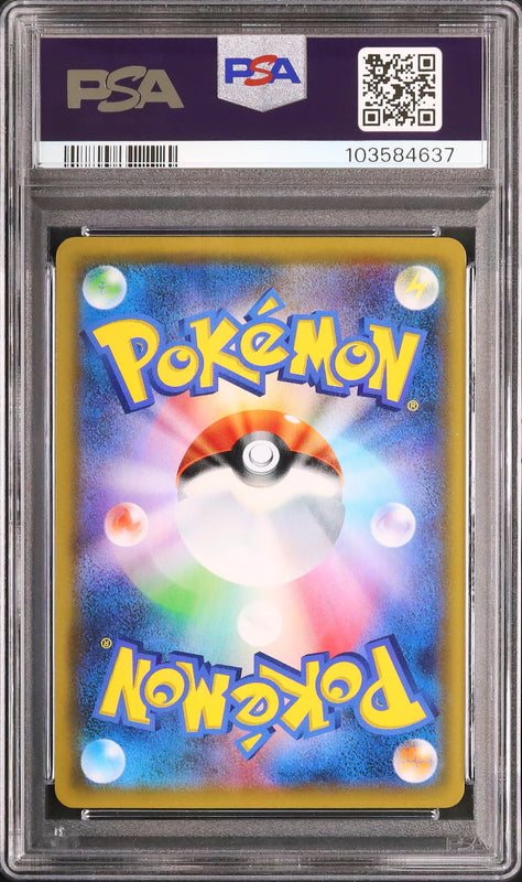 Red & Blue - Face arrière