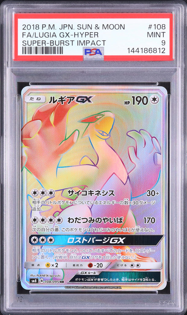 Lugia GX #108- Pokémon Japanese - PSA 9