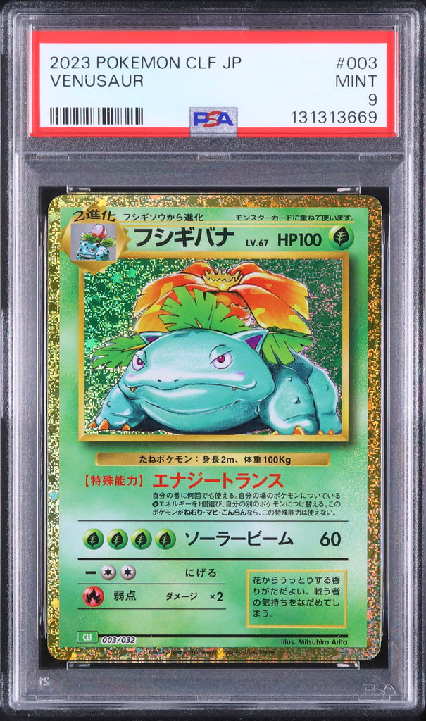 Venusaur #003 - Pokémon Japanese - PSA 9