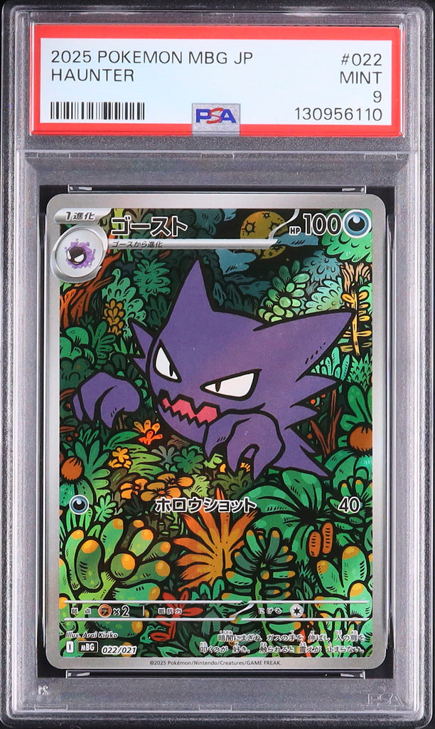 Haunter #022- Pokémon Japanese - PSA 9