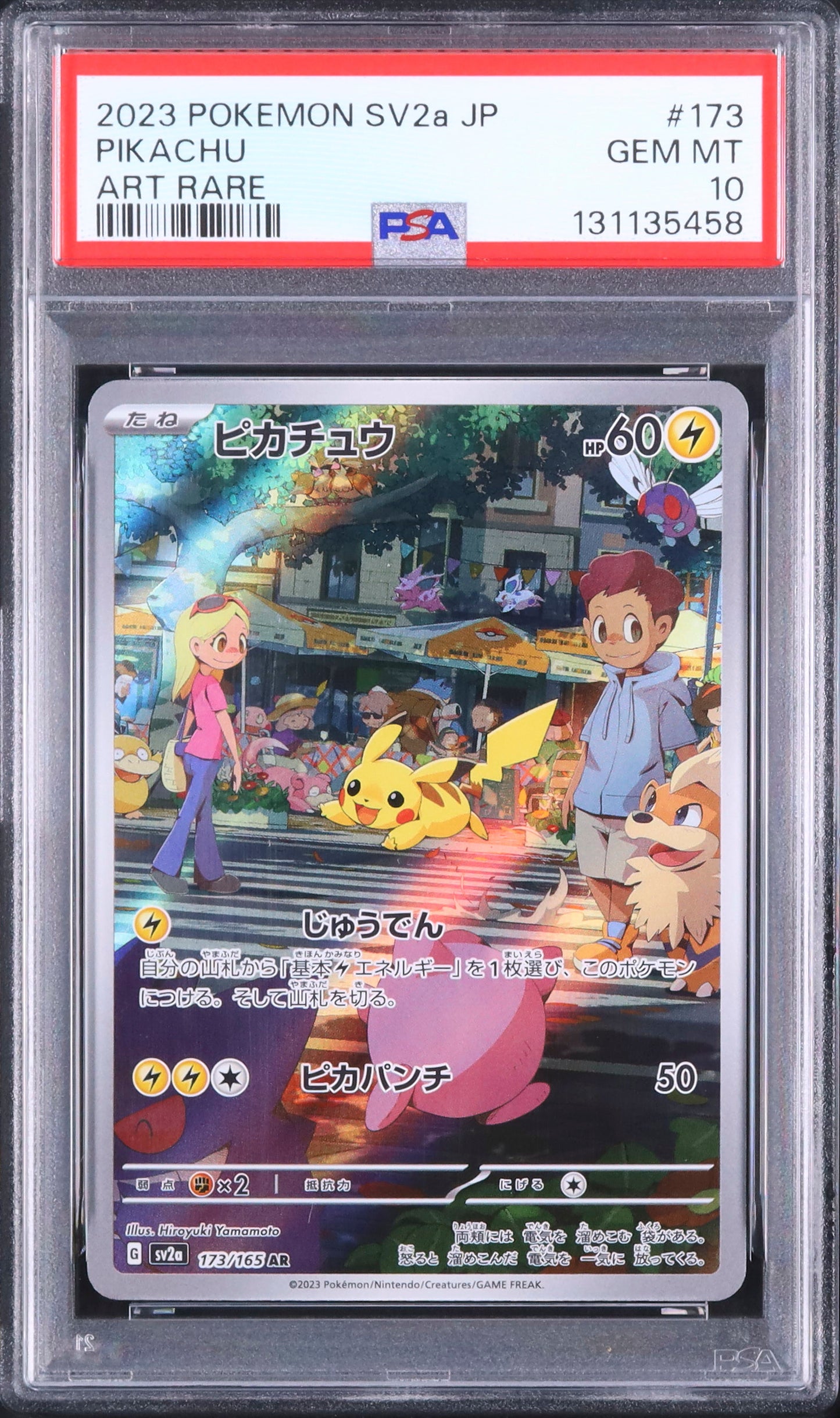 Pikachu - Face avant