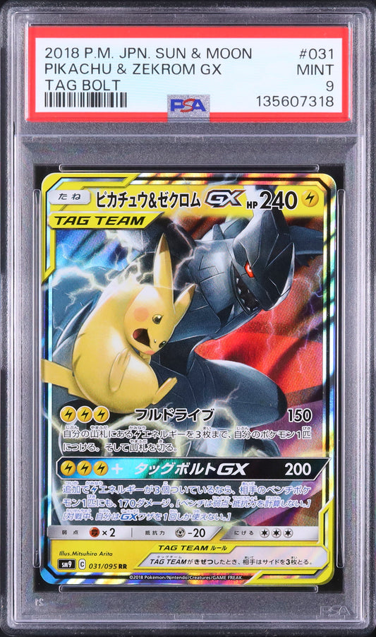 Pikachu & Zekrom GX - Face avant