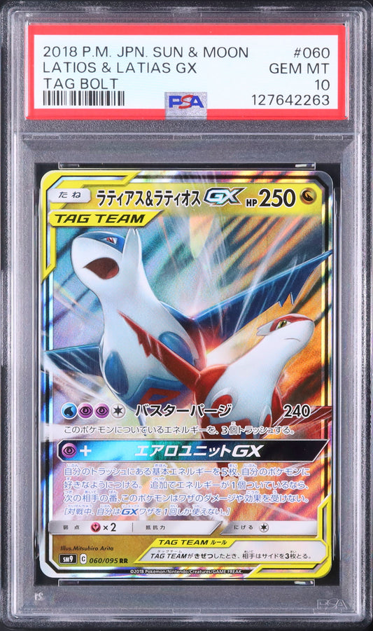 Latios & Latias GX - Face avant