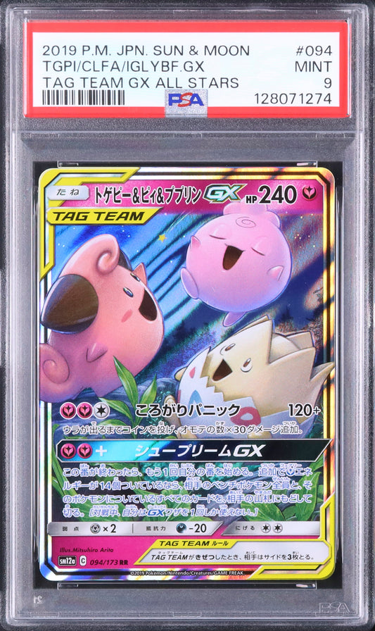 Togepi & Cleffa & Igglybuff GX - Face avant
