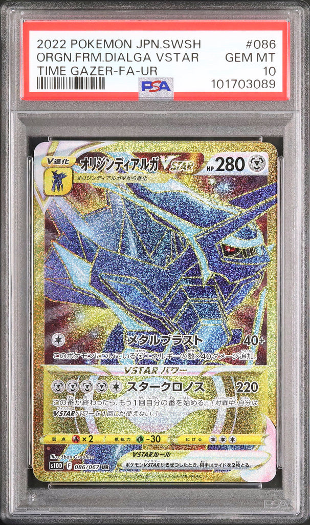 Origin Forme Dialga VSTAR #086 - Pokémon Japanese - PSA 10