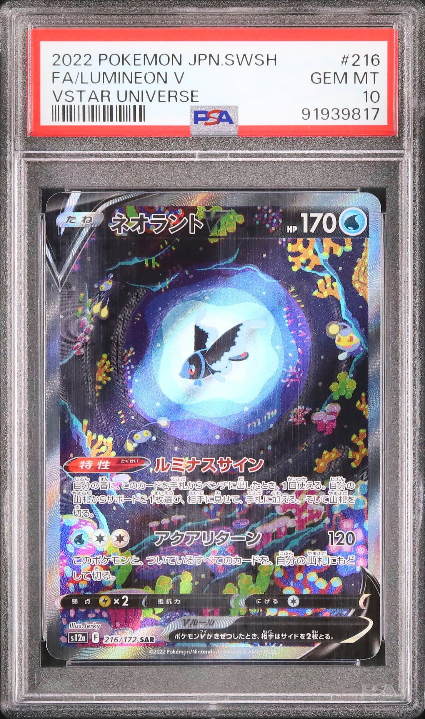 Lumineon V - Face avant