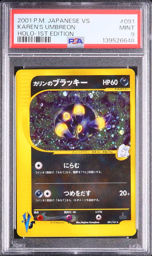 Karen's Umbreon - Face avant