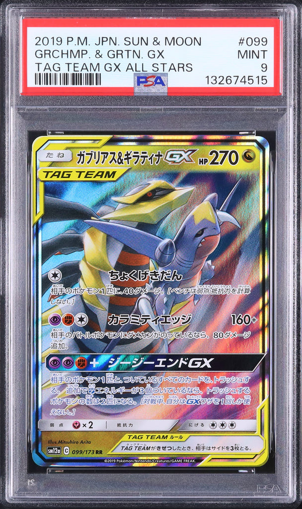 Garchomp & Giratina GX #099 - Pokémon Japanese - PSA 9