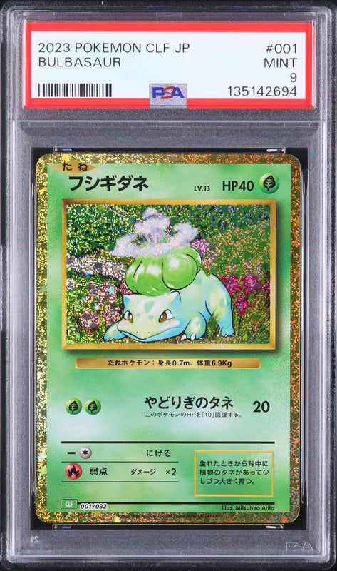 Bulbasaur - Face avant