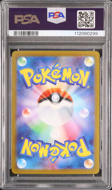 Raikou V - Face arrière