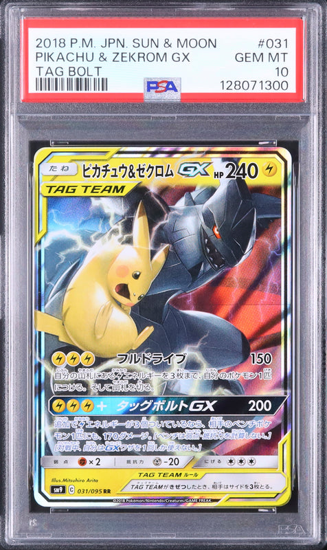 Pikachu & Zekrom GX - Face avant