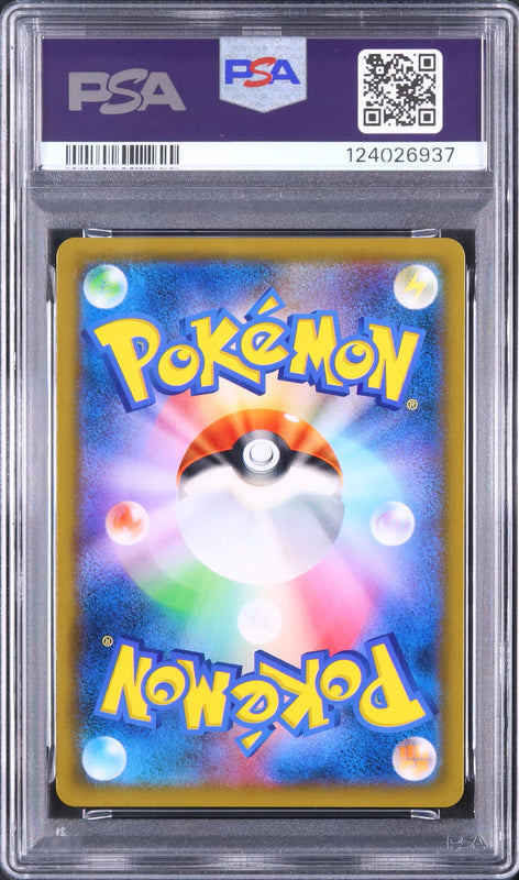 Espeon & Deoxys GX - Face arrière