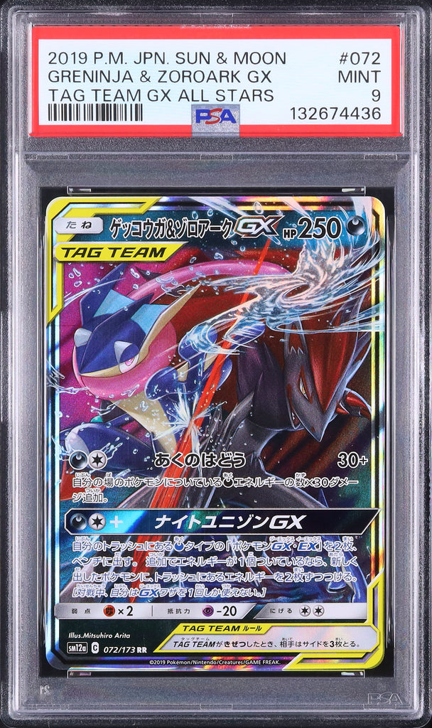 Greninja & Zoroark GX #072 - Pokémon Japanese - PSA 9