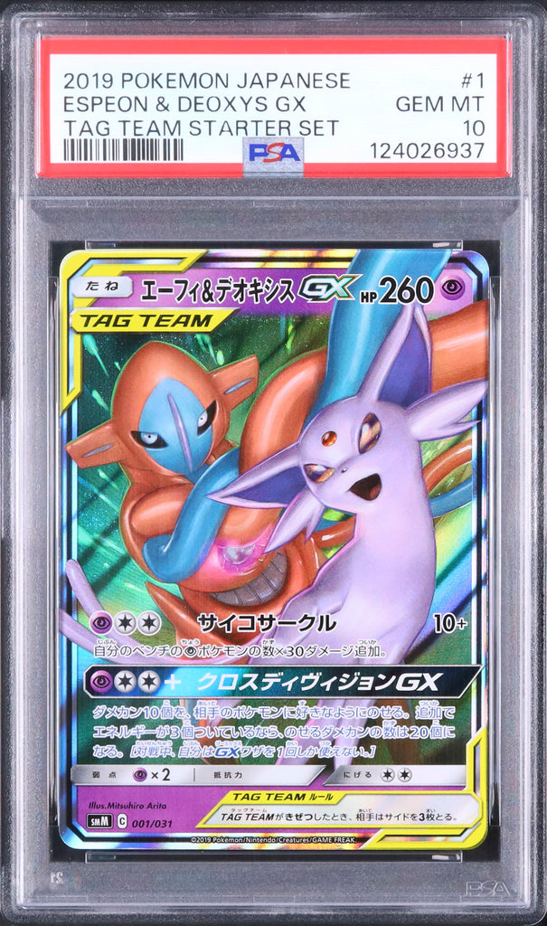 Espeon & Deoxys GX #001 - Pokémon Japanese - PSA 10