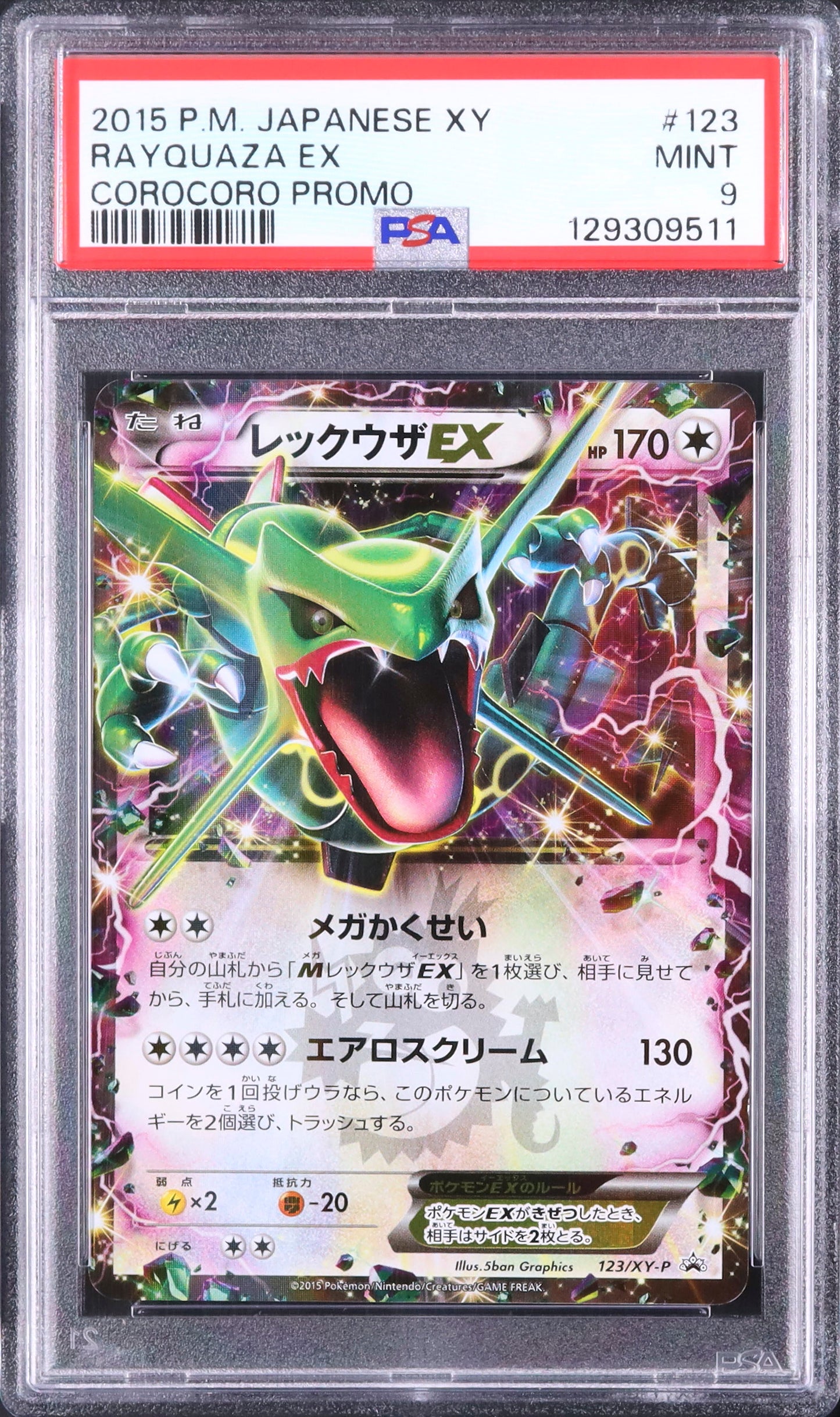 Rayquaza EX - Face avant