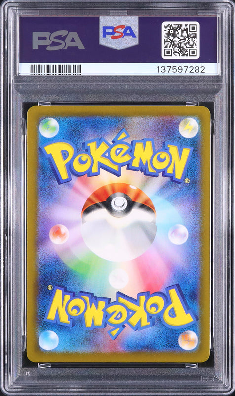 Blastoise - Face arrière